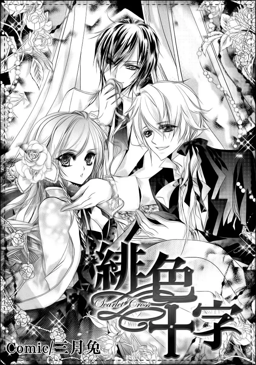 Scarlet Cross Chapter 1 7